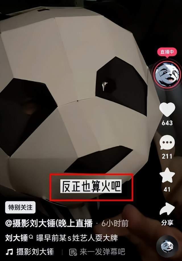 刘大锤爆料耍大牌视频,某明星耍大牌现场视频引发热议 第3张 刘大锤爆料耍大牌视频,某明星耍大牌现场视频引发热议 第3张