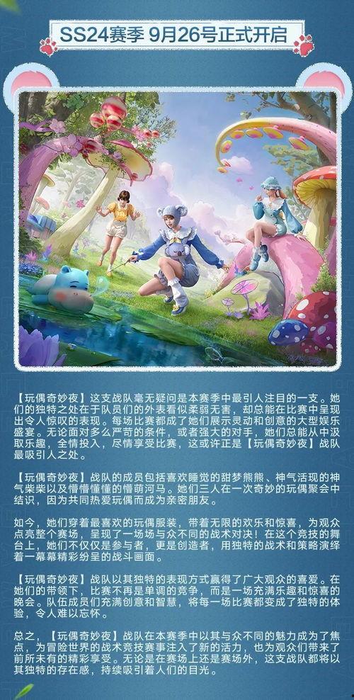 20赛季衣服最新爆料,时尚与科技的完美融合  第2张