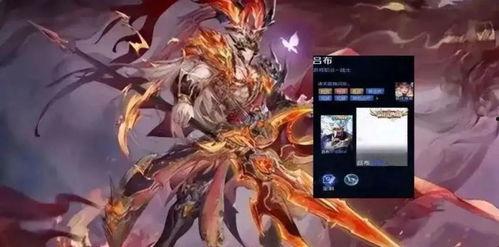 吕布典藏爆料最新,揭秘三国名将的传奇武器与神秘身世  第2张